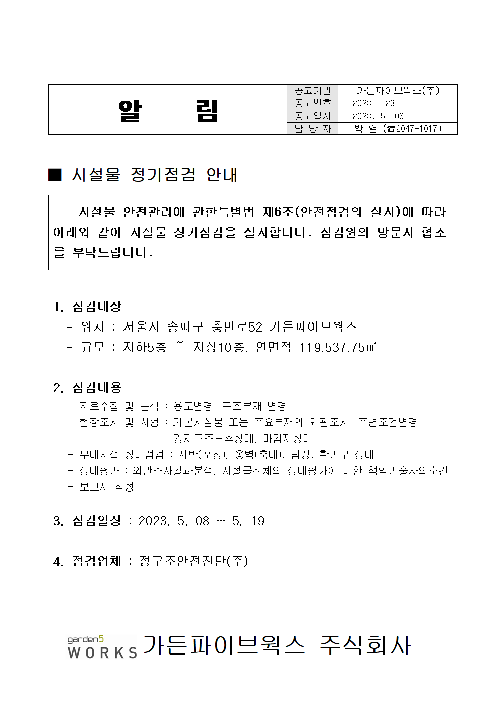 �� �ü��� �������� �ȳ� (1)001.png