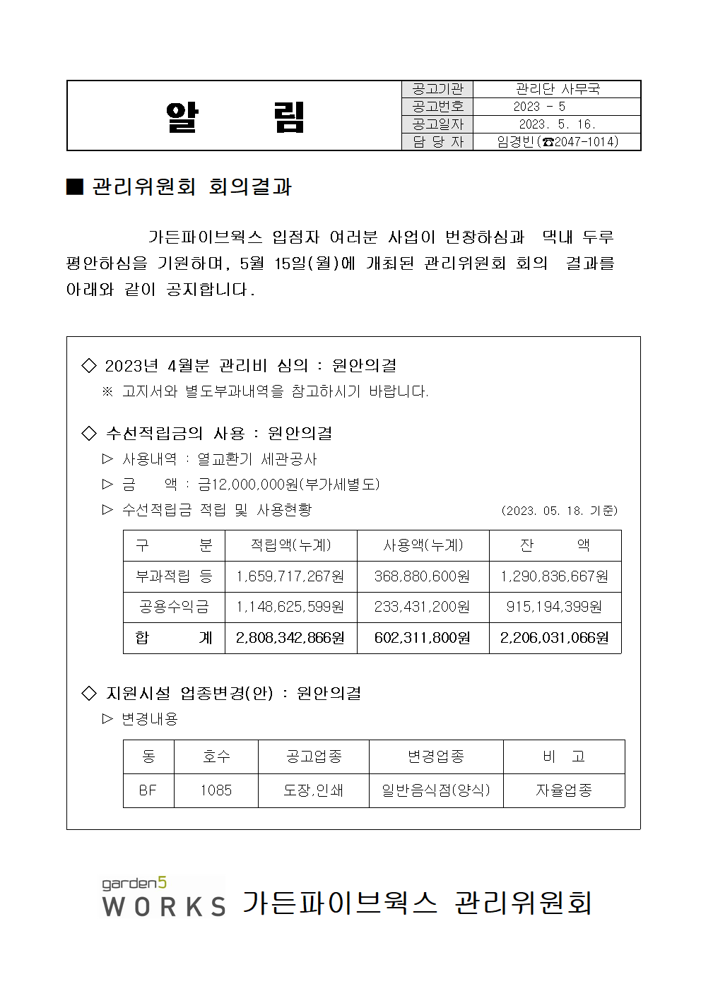 ������(20230516)001.png