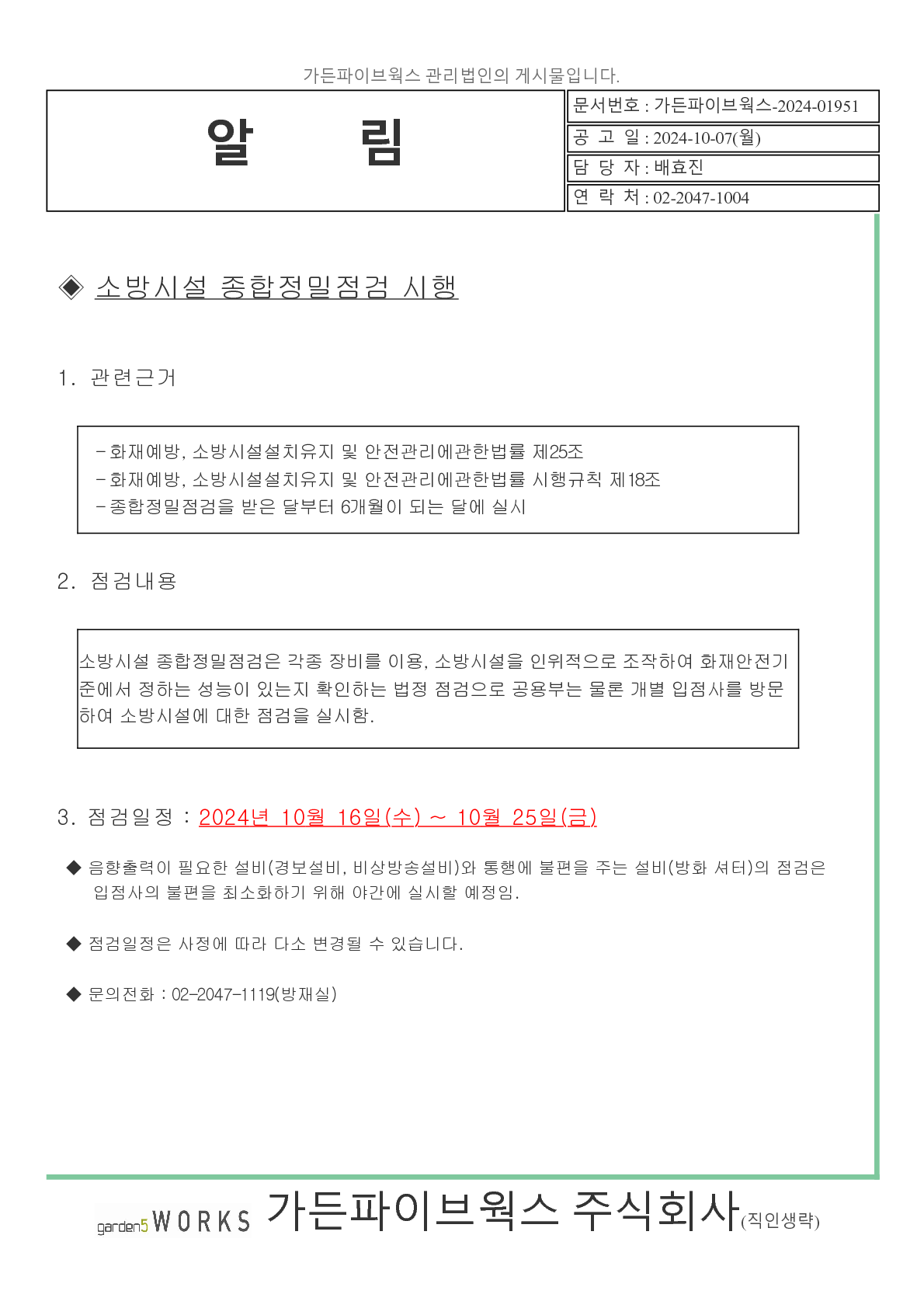 ���ڰ��� - garden5works_1.png