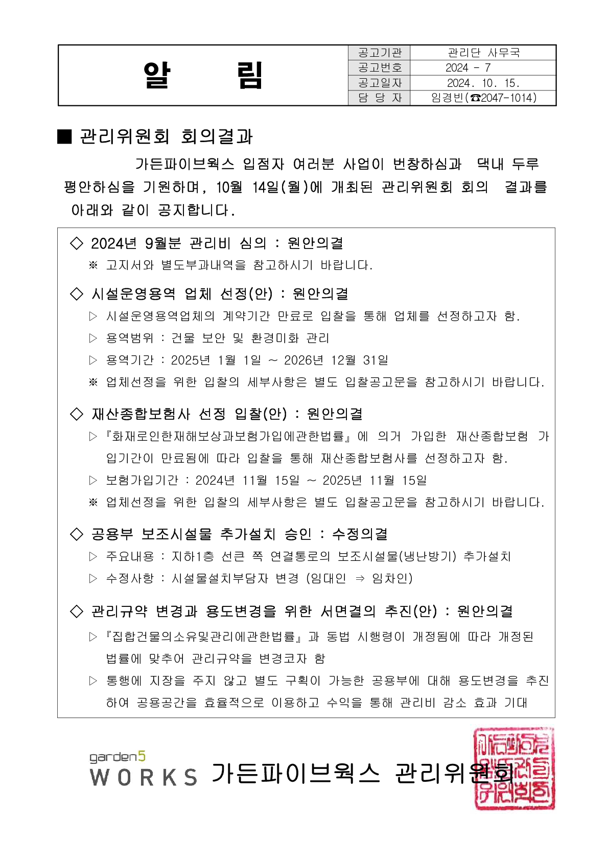 ������(20241015)_1.png