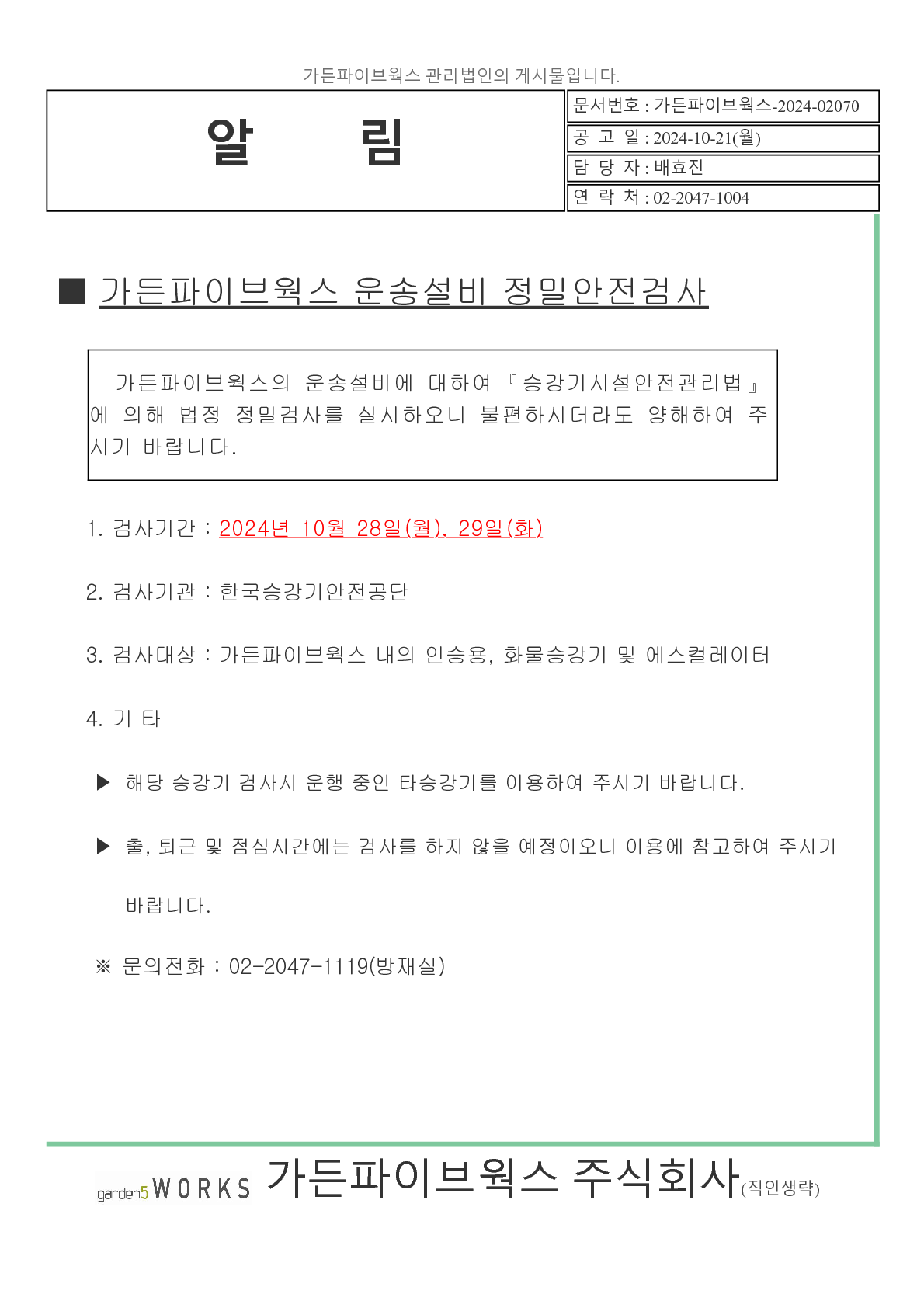 ���ڰ��� - garden5works_1.png