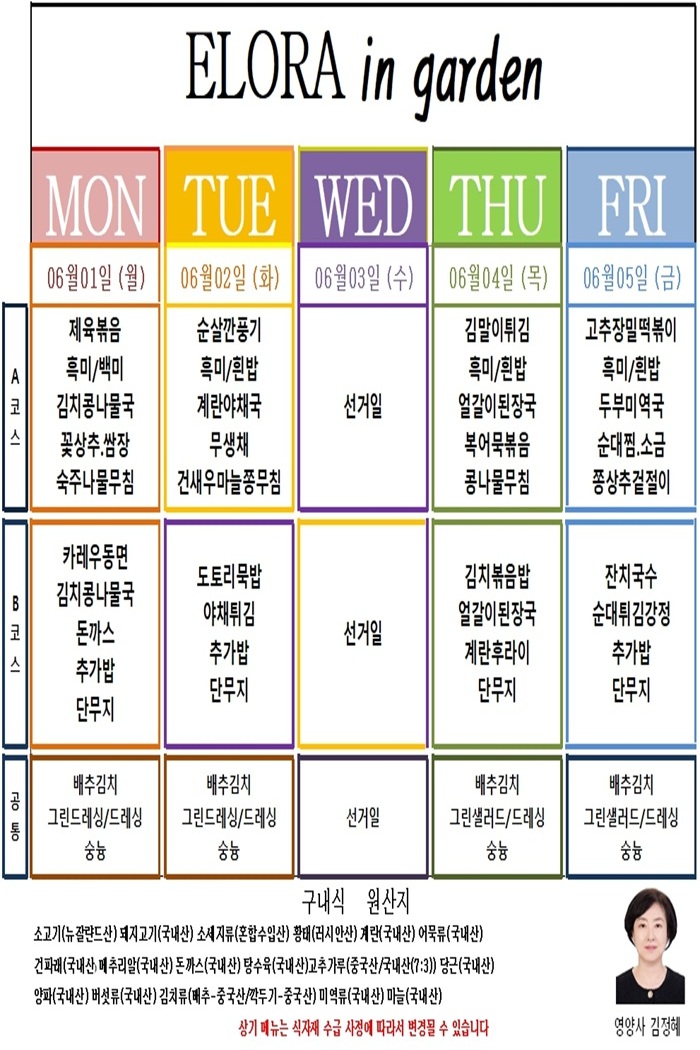 �޴�(26.06.01~06.05).jpg