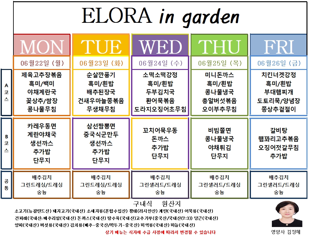 �޴�(26.06.22~06.26).jpg