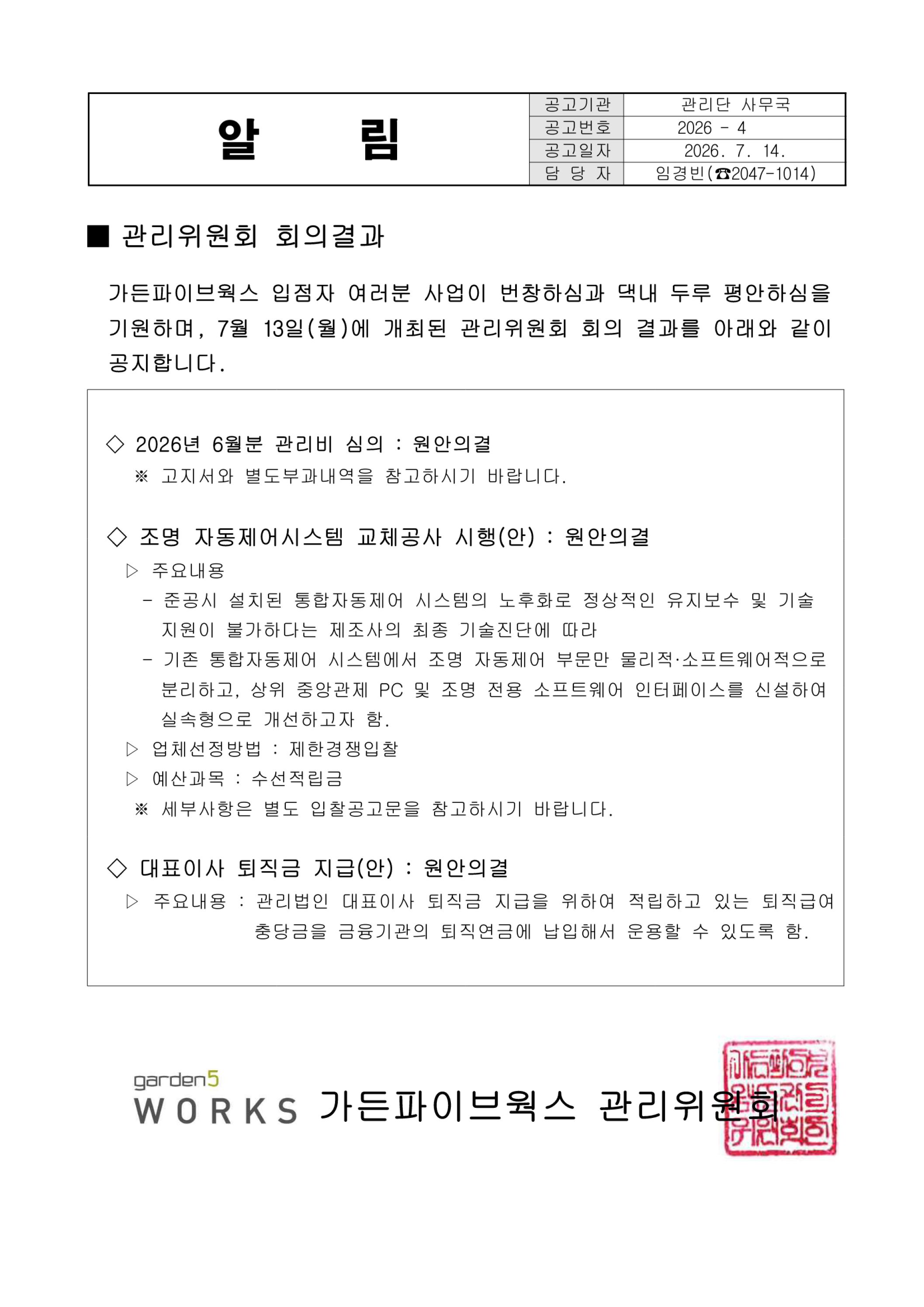 ������(20260714).jpg