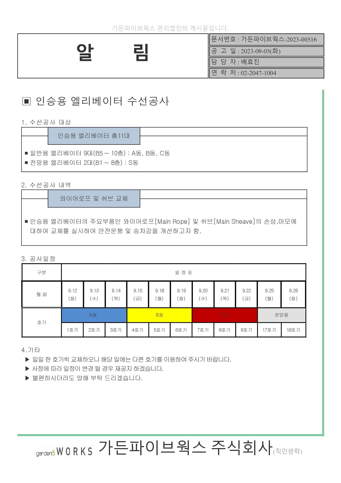 공고문_1.png