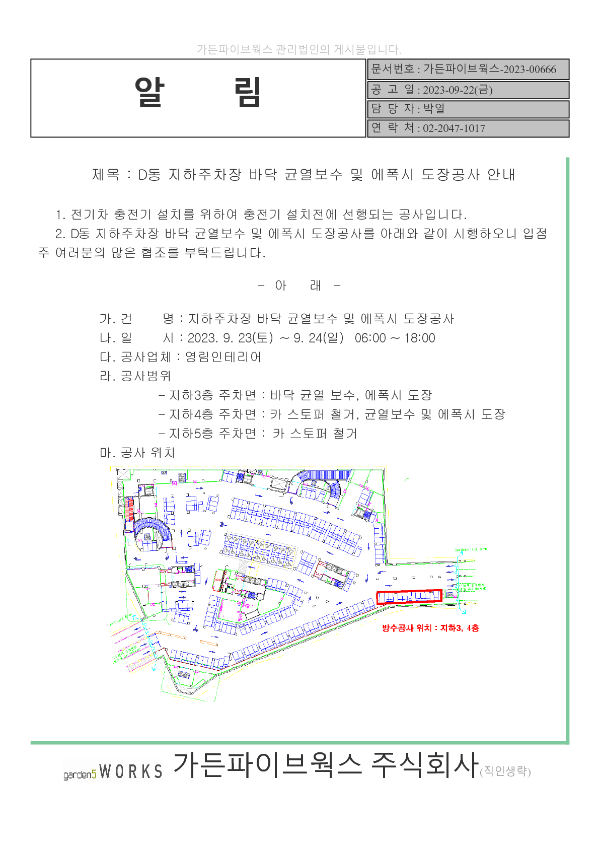 ڰ - garden5works_1.png