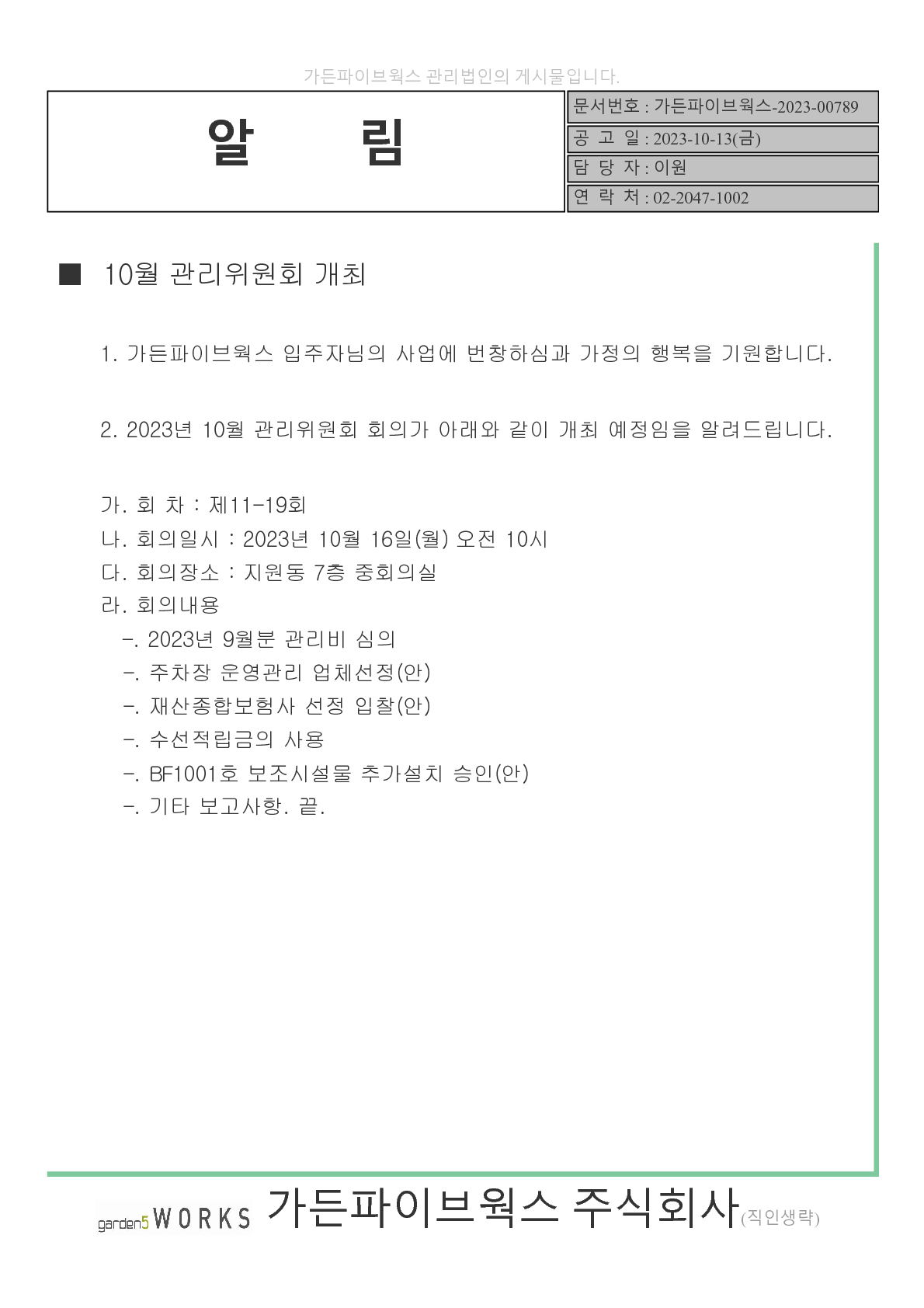 ڰ - garden5works_1.png