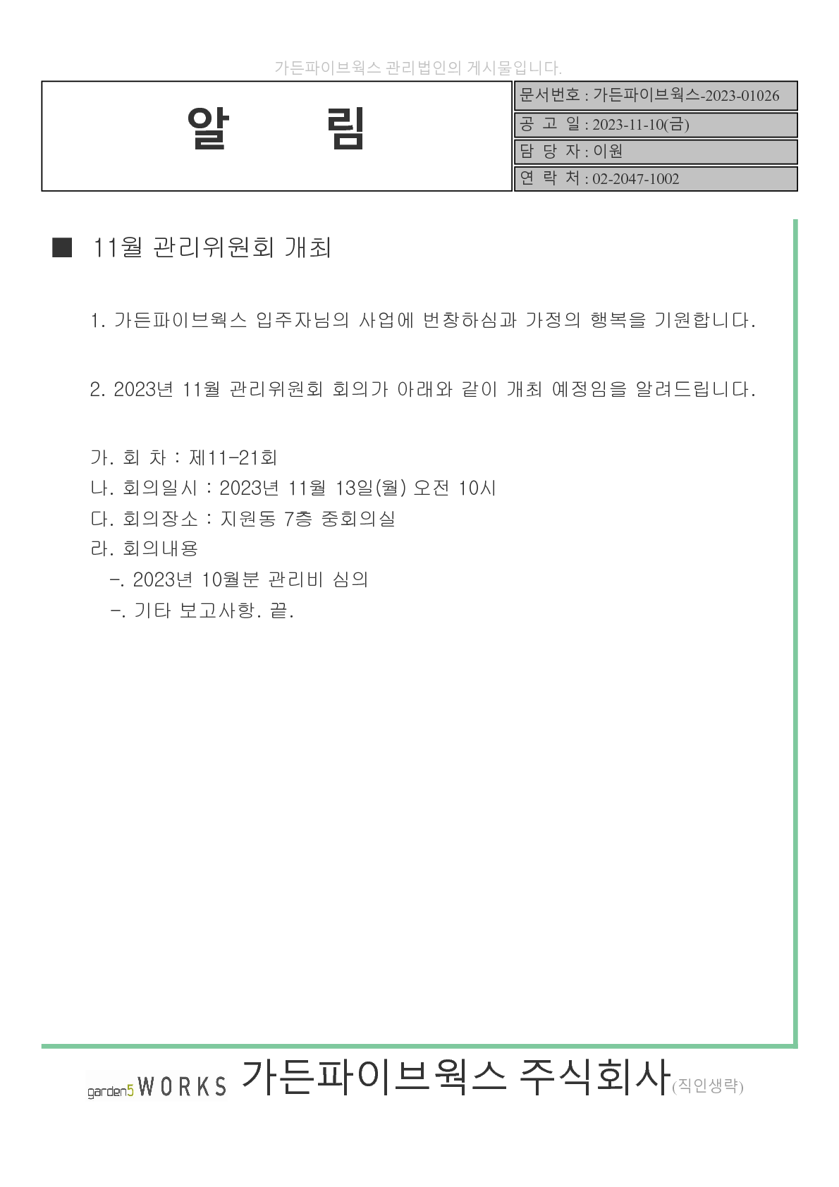 ڰ - garden5works_1.png