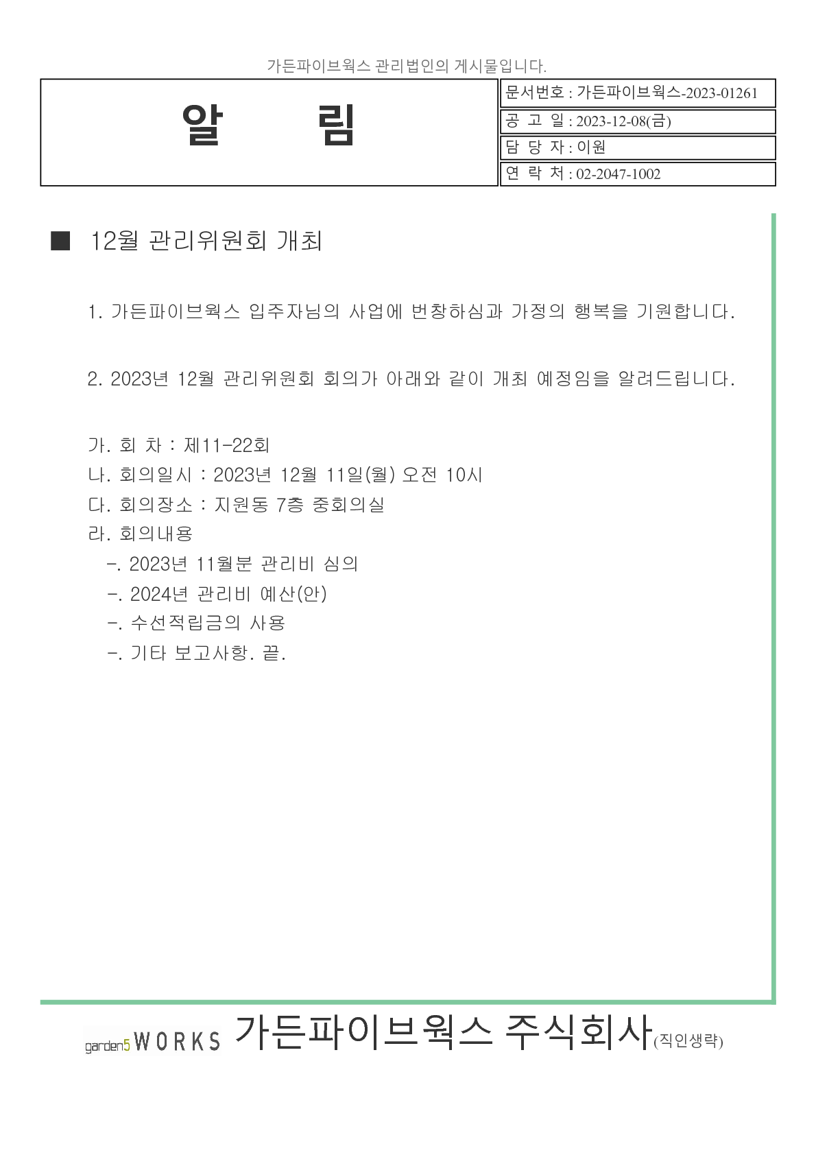 ڰ - garden5works_1.png