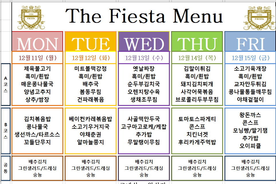 ޴(23.12.11~23.12.15).png