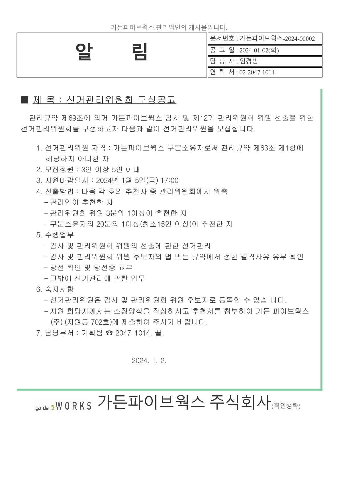 ڰ - garden5works_1.png