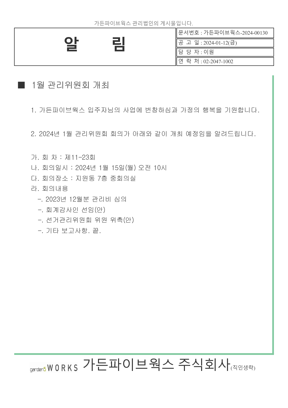 ڰ - garden5works_1.png