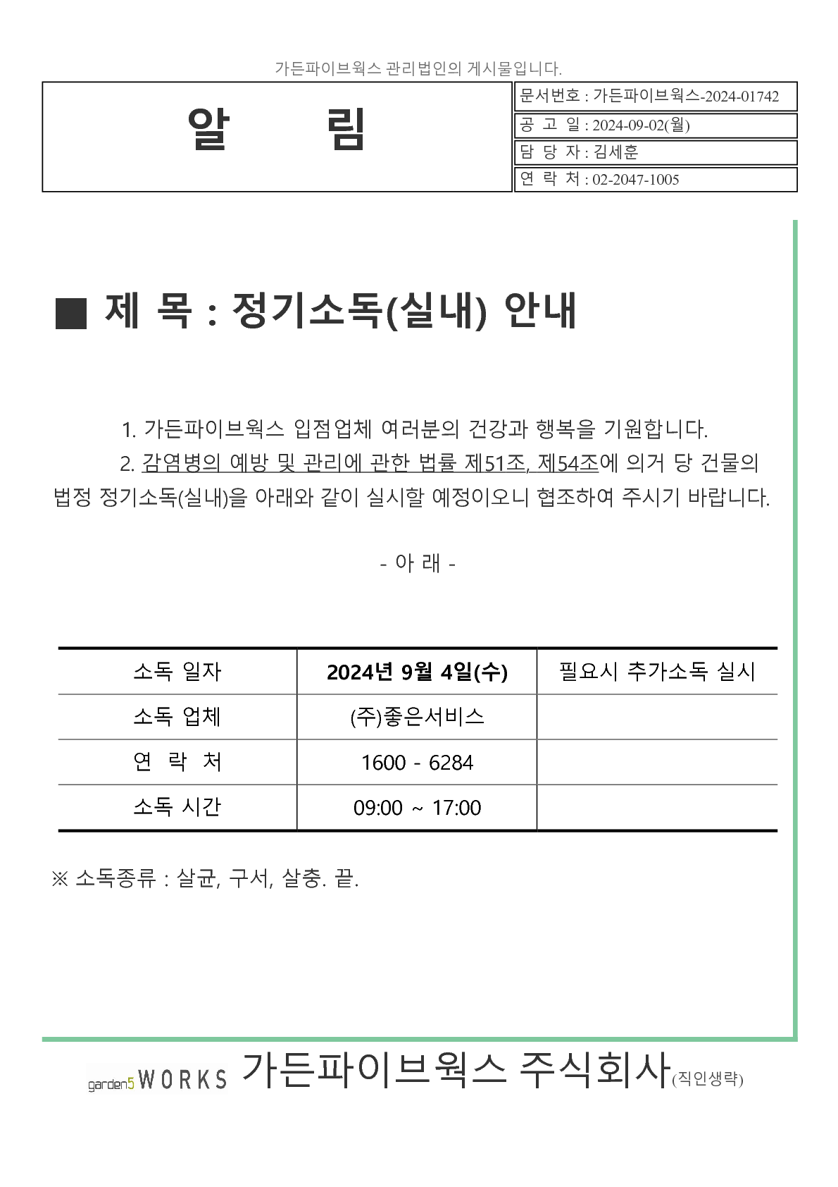 ������(�ҵ�)-2024.09.02(�������� 4ȸ)_1.png