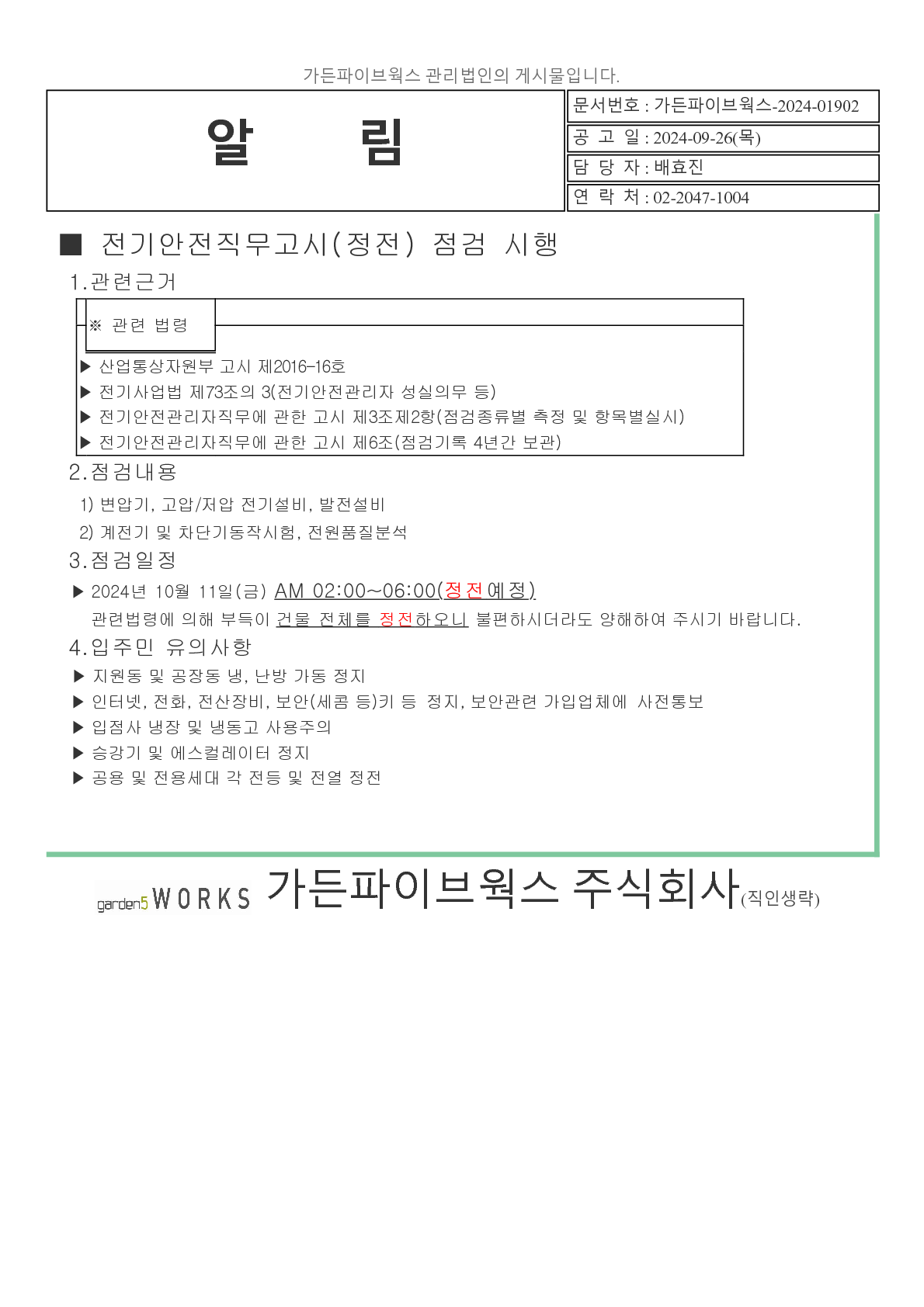 ���ڰ��� - garden5works_1.png