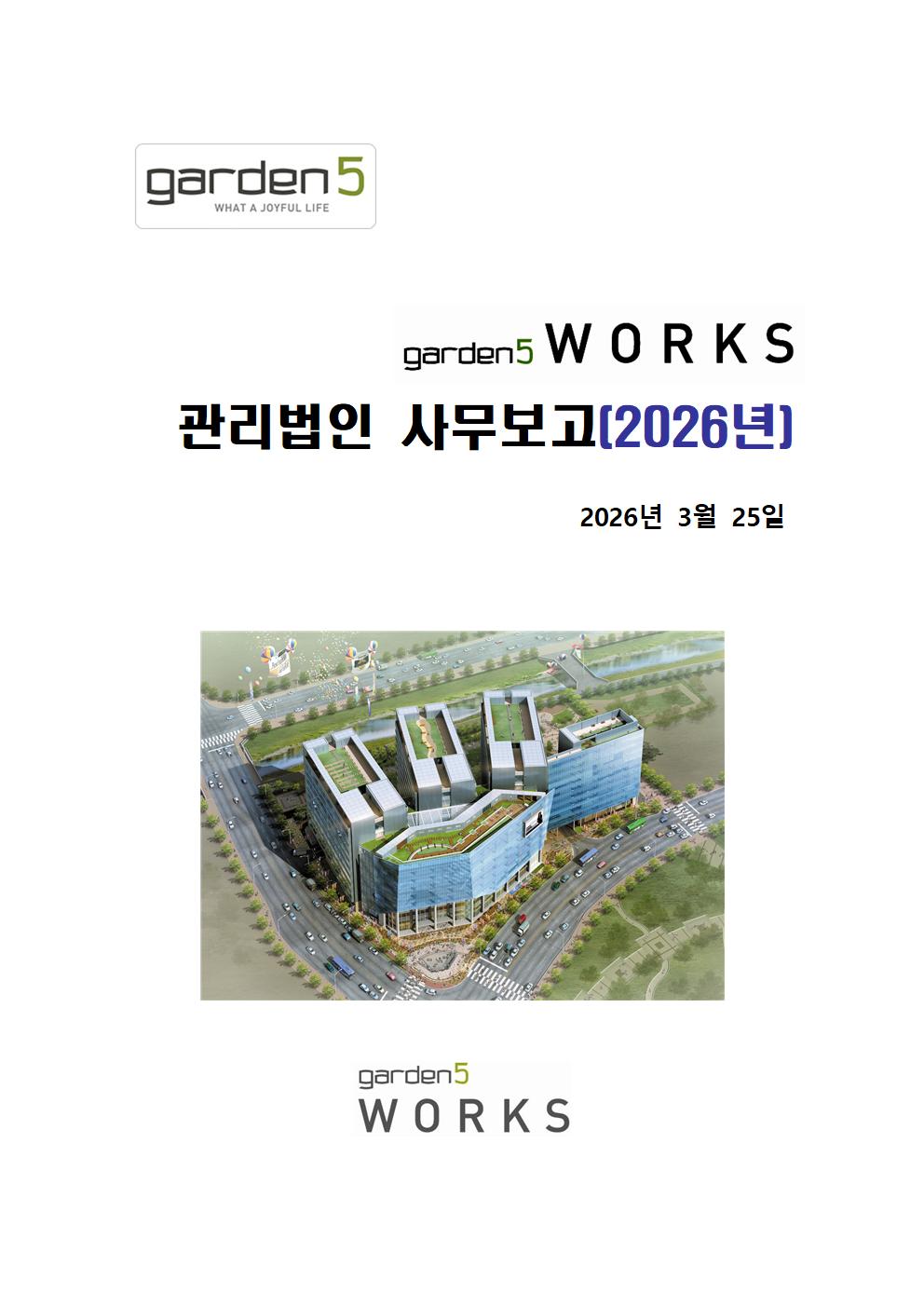 �������� �繫����(2026��) ǥ��001.jpg